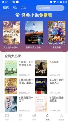 肥猫阅读小说 第4张图