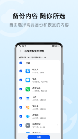 华为云空间最新版