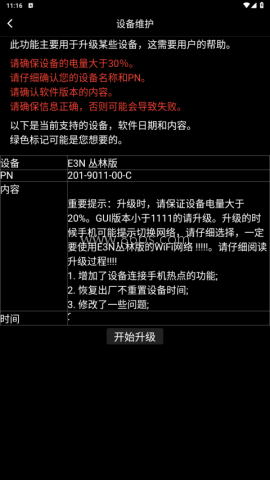 英睿热成像
