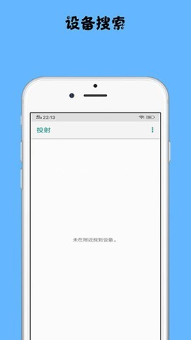 镜像投屏