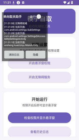 筷子自取