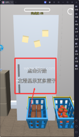 打开冰箱 第1张图