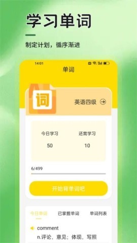 语信通 第1张图