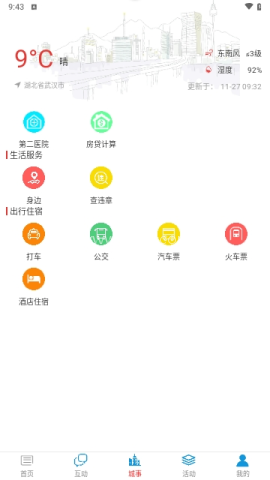 视听平凉