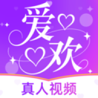 爱欢