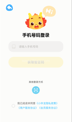 小伴龙精选 第2张图
