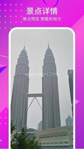 3D天眼高清街景地图