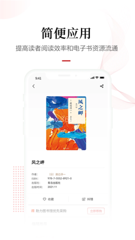 畅想阅读