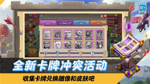 部落冲突4399版