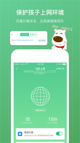 青葱守护家长端