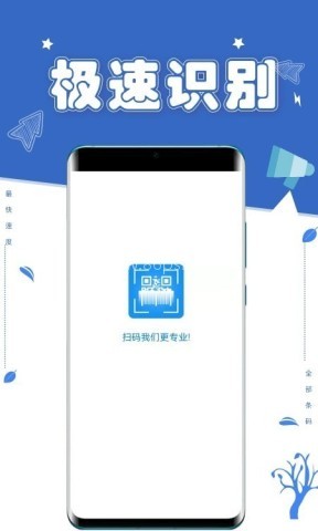 扫一扫条码 第2张图