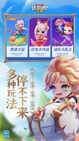 逃跑吧少年比赛服 逃跑吧少年比赛服
