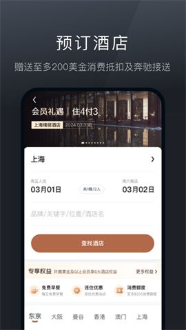 阡鹿旅游官方版 阡鹿旅游官方版