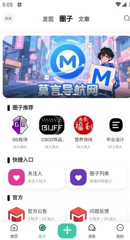 莫言社区 莫言社区