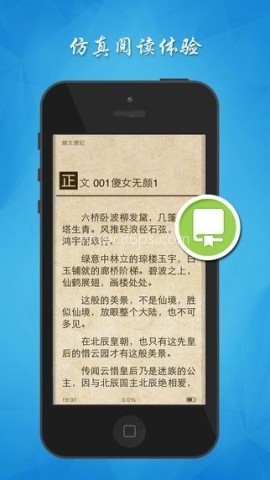 魔爪小说阅读器