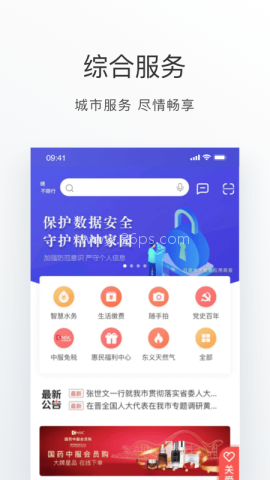 吕梁通