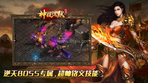 十年神技沉默