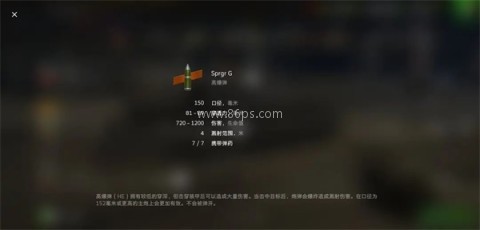 坦克世界闪击战华为版 第14张图