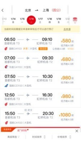 中石化易派客app