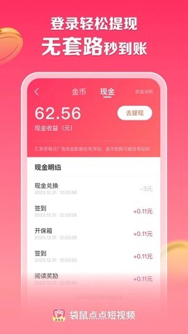 袋鼠点点