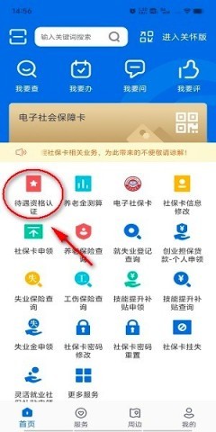 2026河北人社