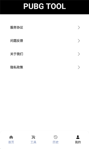 pubgmobile画质助手120帧