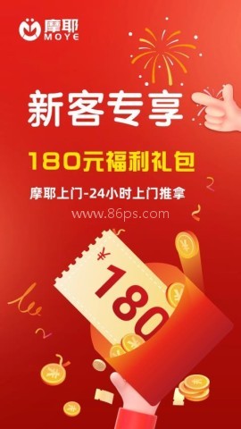 摩耶上门按摩 第1张图