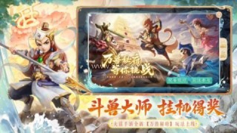 网易官网版大话西游