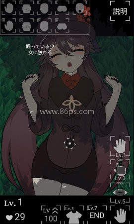 沉睡的胡桃触摸游戏