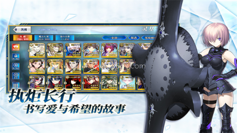 命运冠位指定应用宝版