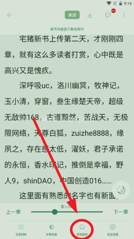 肥猫阅读小说 第12张图