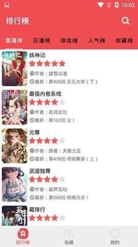 火漫社