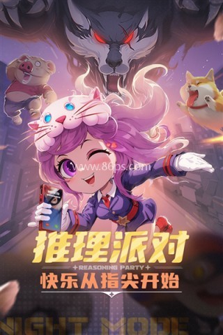 推理学院360版