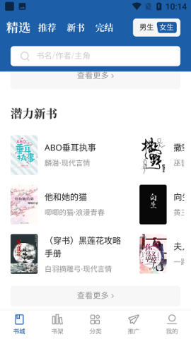 趣读免费小说