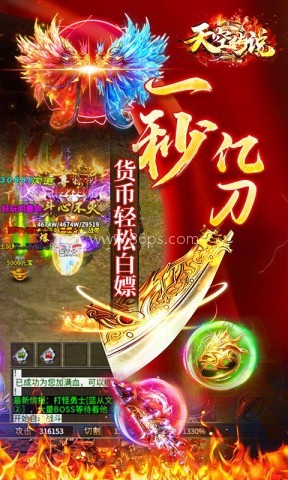 天空传说手游