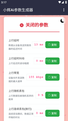 小辉ai参数 小辉ai参数