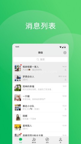 微信8.0.56