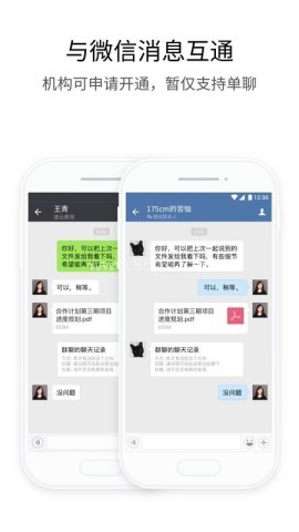 中油即时通信