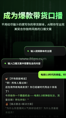 数字人克隆分身