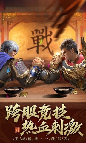 王城英雄单职业版 王城英雄单职业版