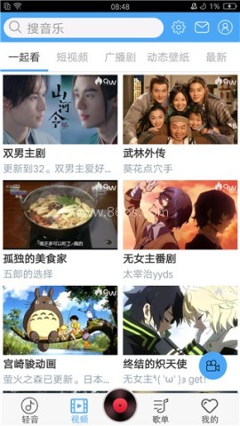 轻音社老版