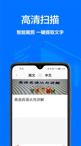 手机扫描君 第1张图