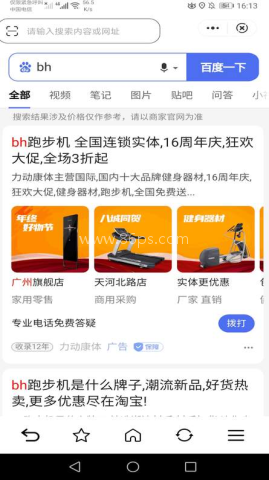 炫动浏览器