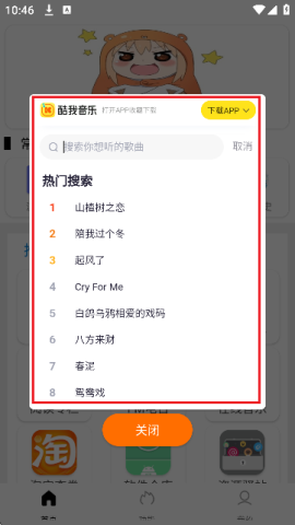 坨子大队