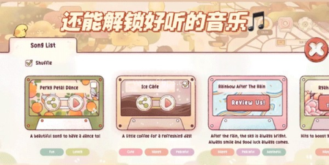 瑞亚节奏中文版 第5张图