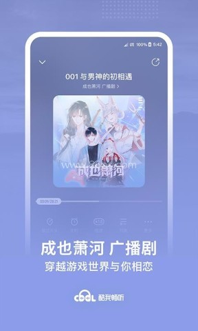 酷我畅听免费2025最新版本