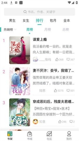 每晚小说
