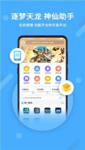 神仙代售平台官网版