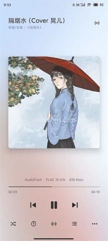 椒盐音乐app官网32位版本