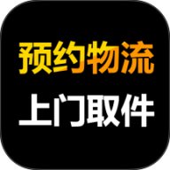物流大件app
